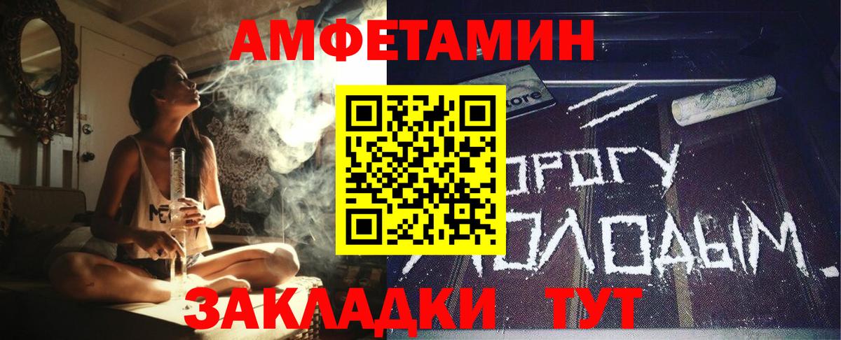 Амфетамин VHQ  Amphetamine  Новокубанск  Вход с VPN 