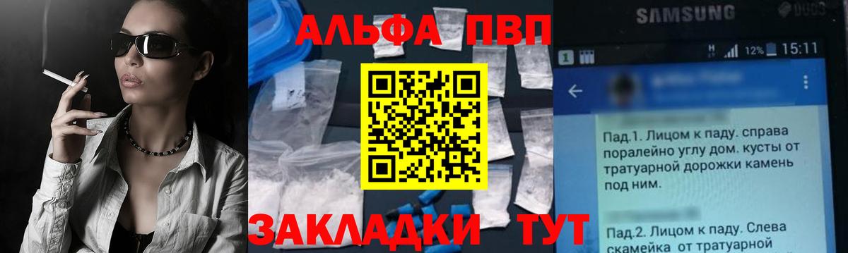 A PVP кристаллы  A PVP крисы CK  Новокубанск  Вход с VPN  APVP кристаллы 