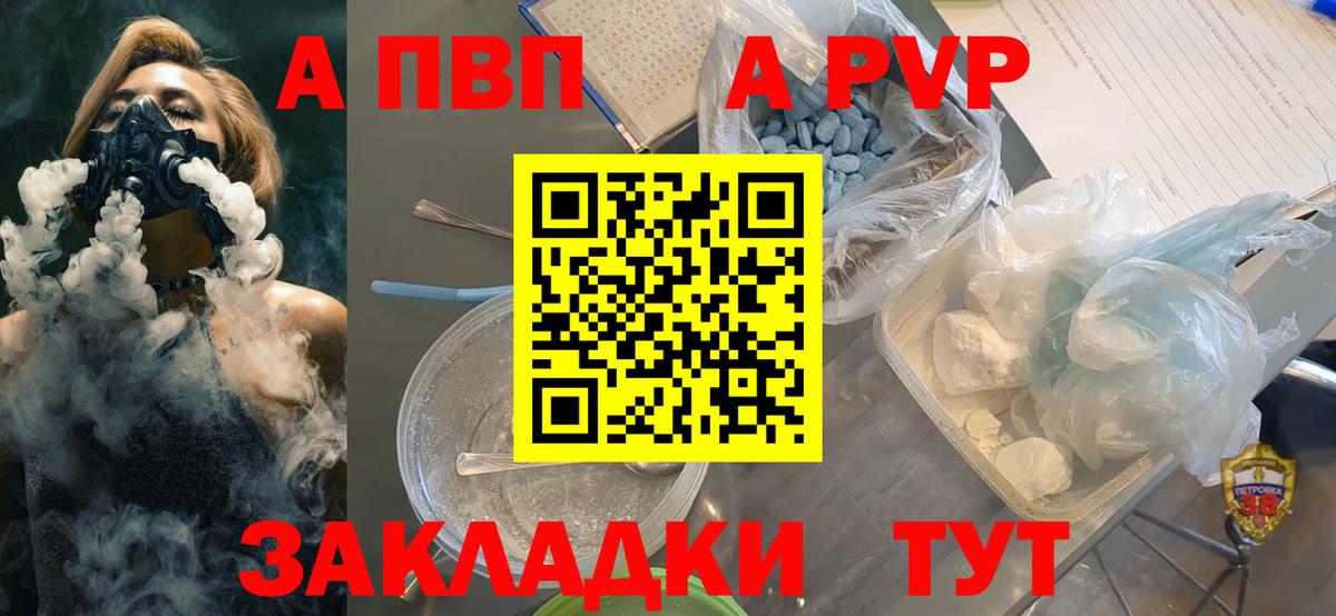 A PVP Crystall Новокубанск