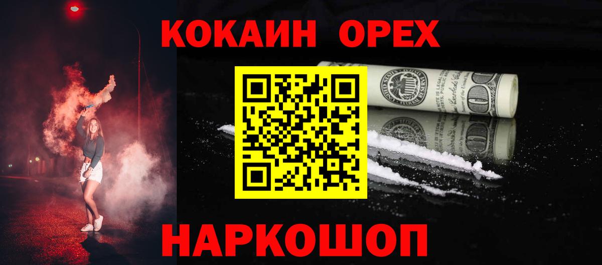 Новокубанск  COCAIN Fish Scale  КОКАИН  COCAIN 97%  Вход с VPN 
