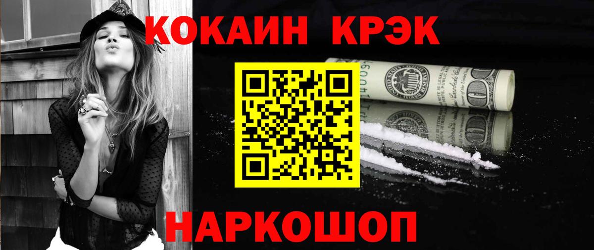 Кокаин Эквадор Новокубанск