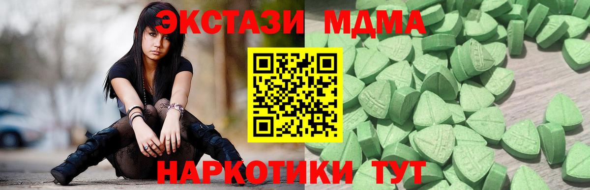 мориарти формула  блэк спрут ТОР  ЭКСТАЗИ XTC  Новокубанск  Ecstasy Cube  Вход с VPN  Ecstasy 