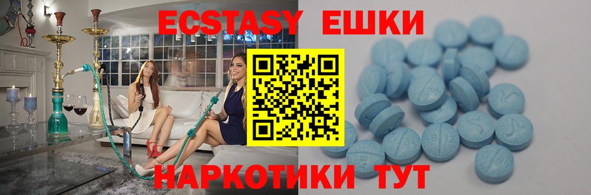 ЭКСТАЗИ Дубай Новокубанск