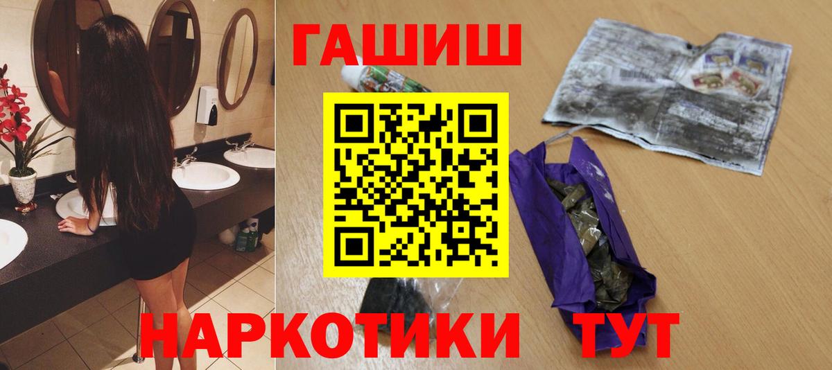Новокубанск  ГАШИШ хэш  Вход с VPN 