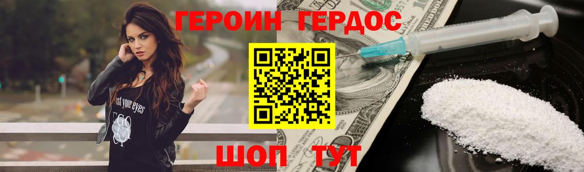 Новокубанск  ГЕРОИН VHQ  Вход с VPN 
