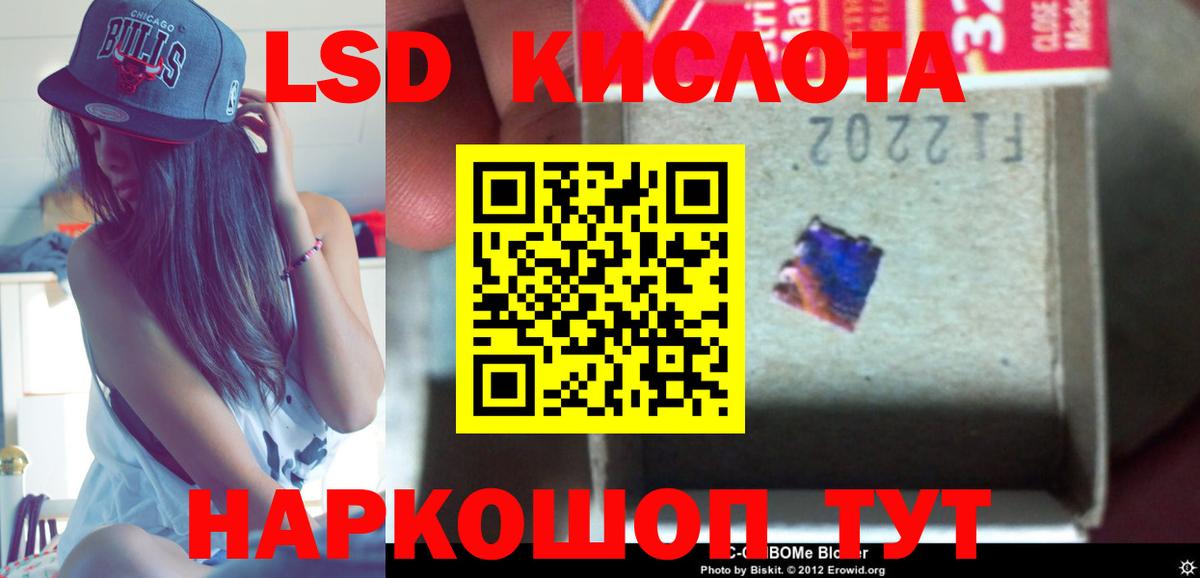 ЛСД экстази кислота Новокубанск
