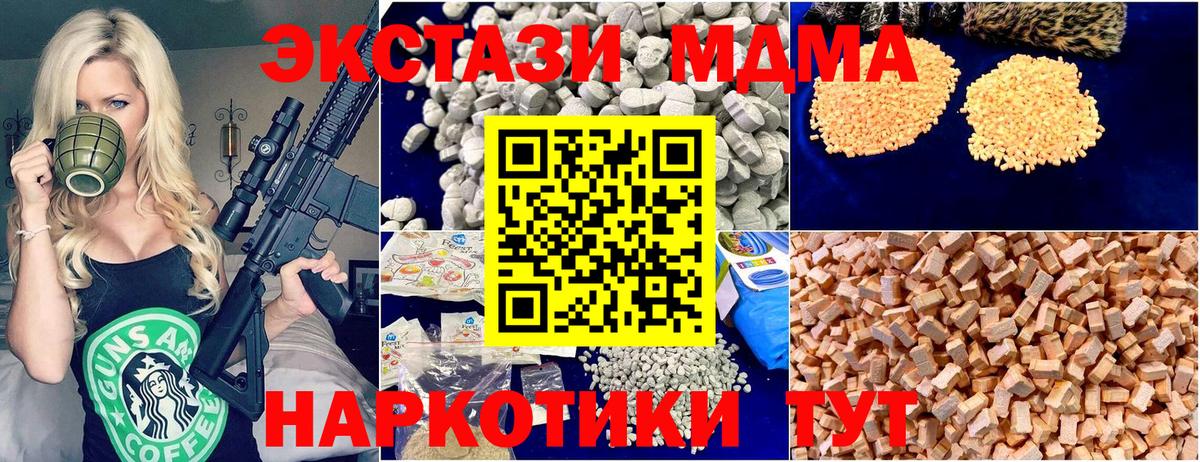 MDMA кристаллы  Вход с VPN  Новокубанск  MDMA VHQ 