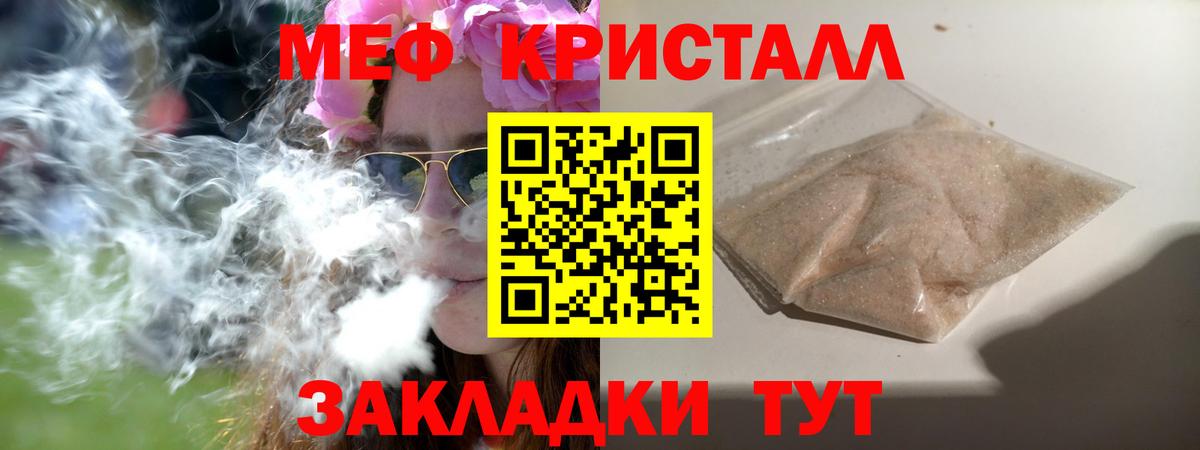 ссылка на мегу вход  МЯУ-МЯУ mephedrone  Новокубанск  Меф  Вход с VPN  МЕФ мяу мяу 