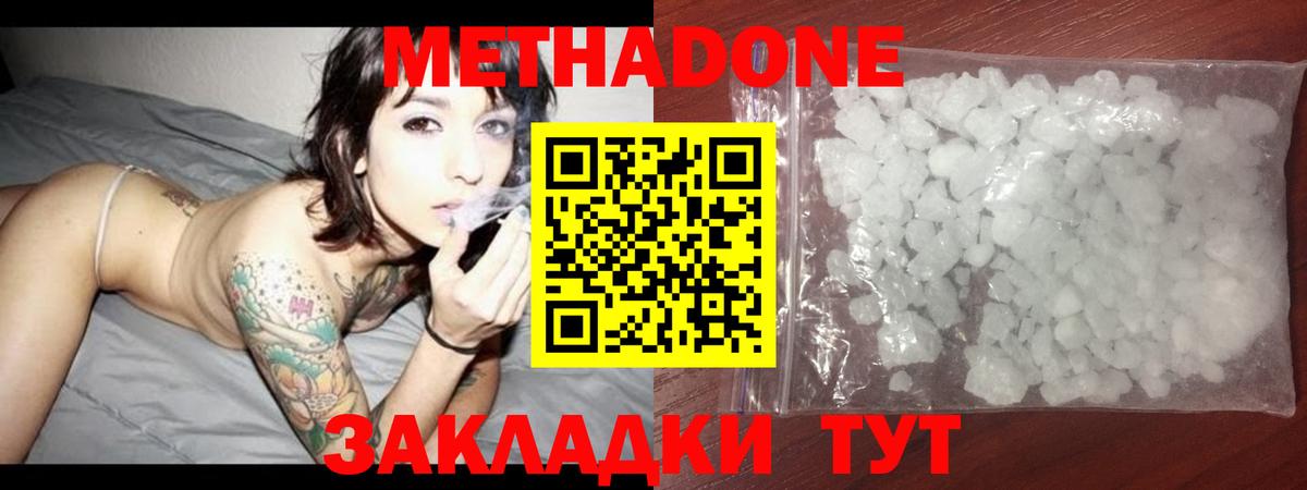 Новокубанск  МЕТАДОН methadone  darknet наркотические препараты  Вход с VPN 