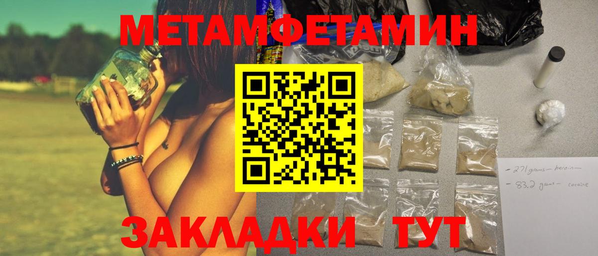 МЕТАМФЕТАМИН винт  МЕТАМФЕТАМИН винт  Новокубанск  Вход с VPN 