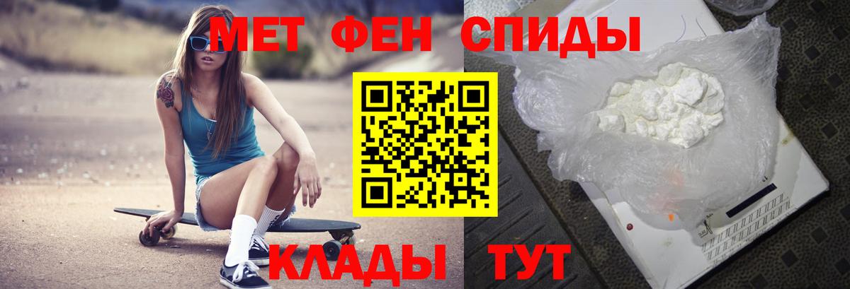 Метамфетамин кристалл Новокубанск