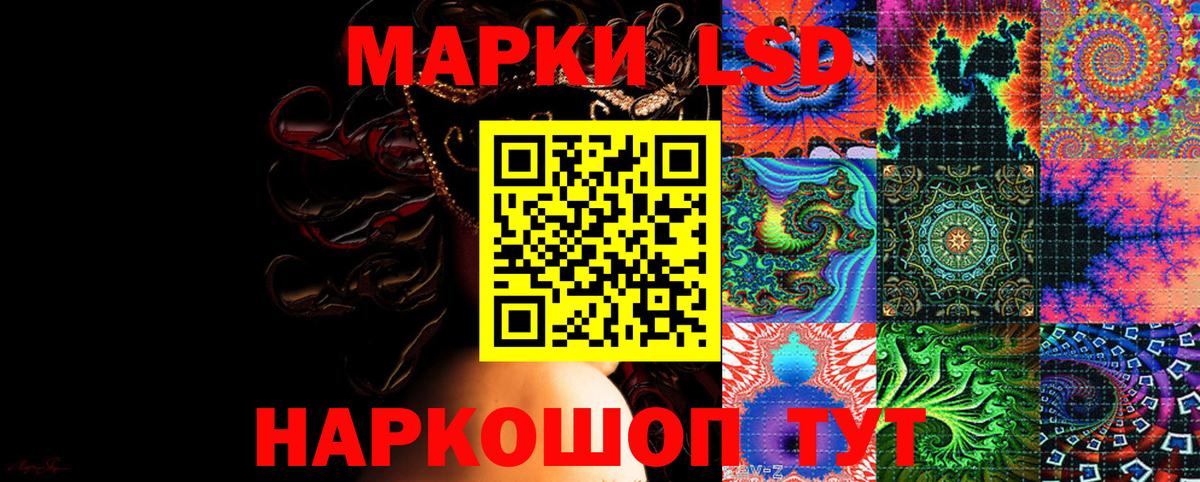 Наркотические марки 1,8мг Новокубанск
